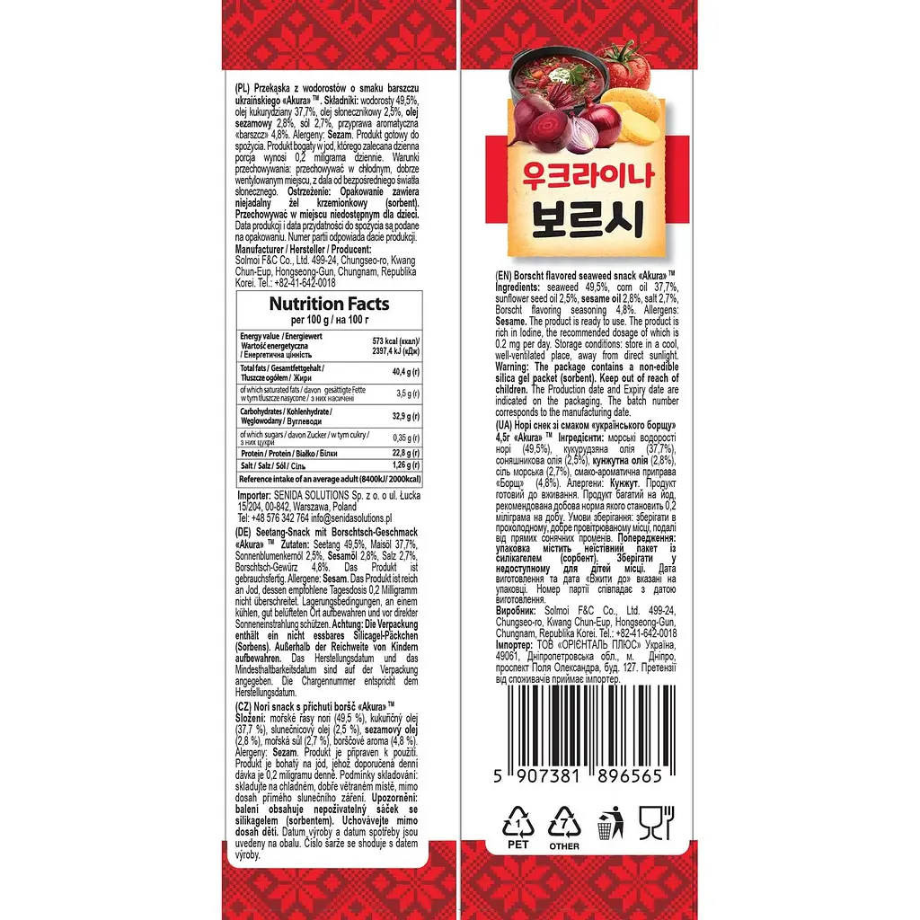Нори снек Akura со вкусом украинского борща 4.5 г - фото 2