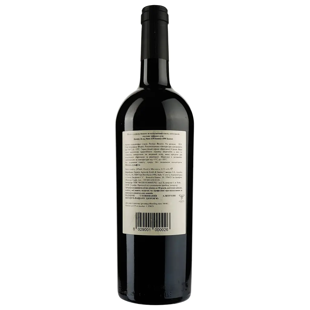 Вино Inama Campo del Lago Merlot del Veneto IGT,14%, 0,75 л (727630) - фото 2