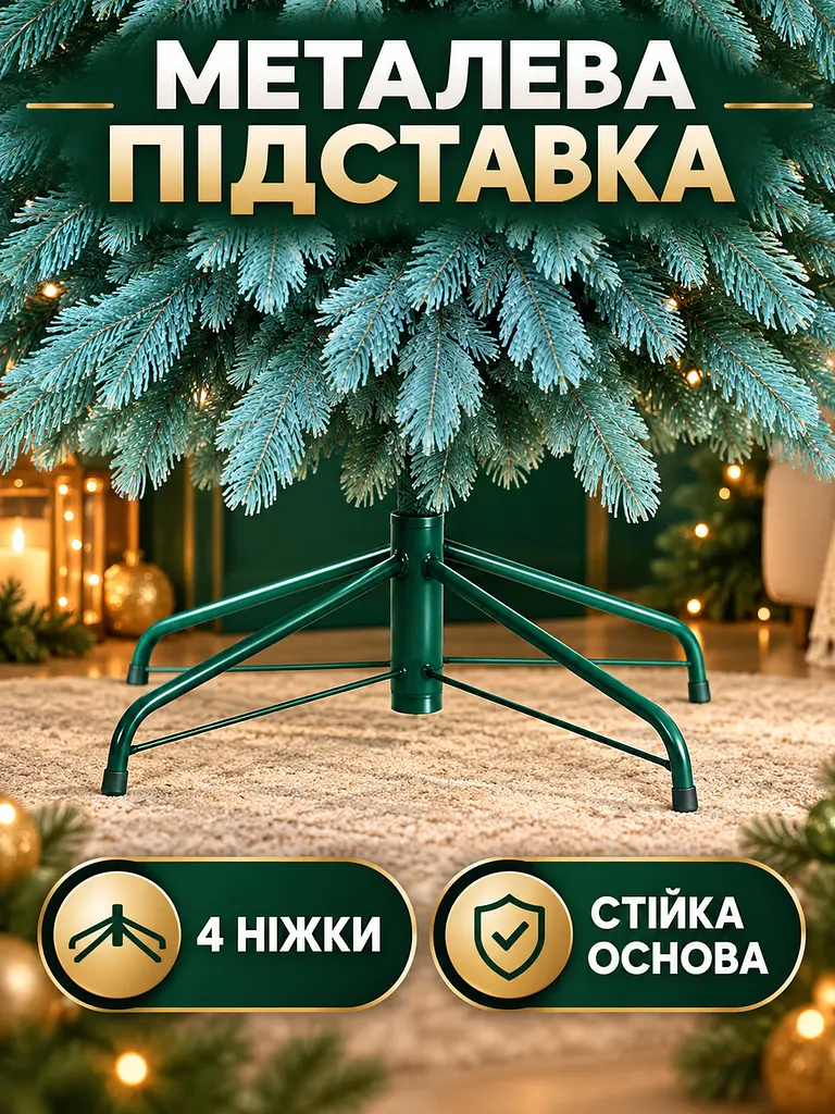 Лита штучна ялинка YaLINKA ШБ23 Бескиди 230 см на металевій підставці, блакитна (49676463) - фото 5