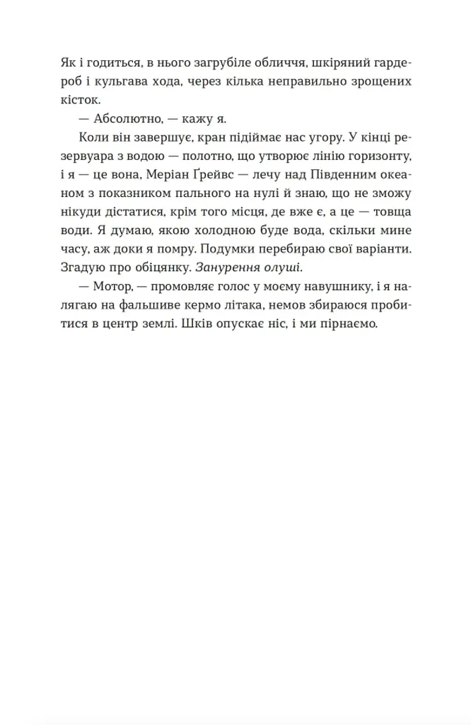 Велике коло - фото 10