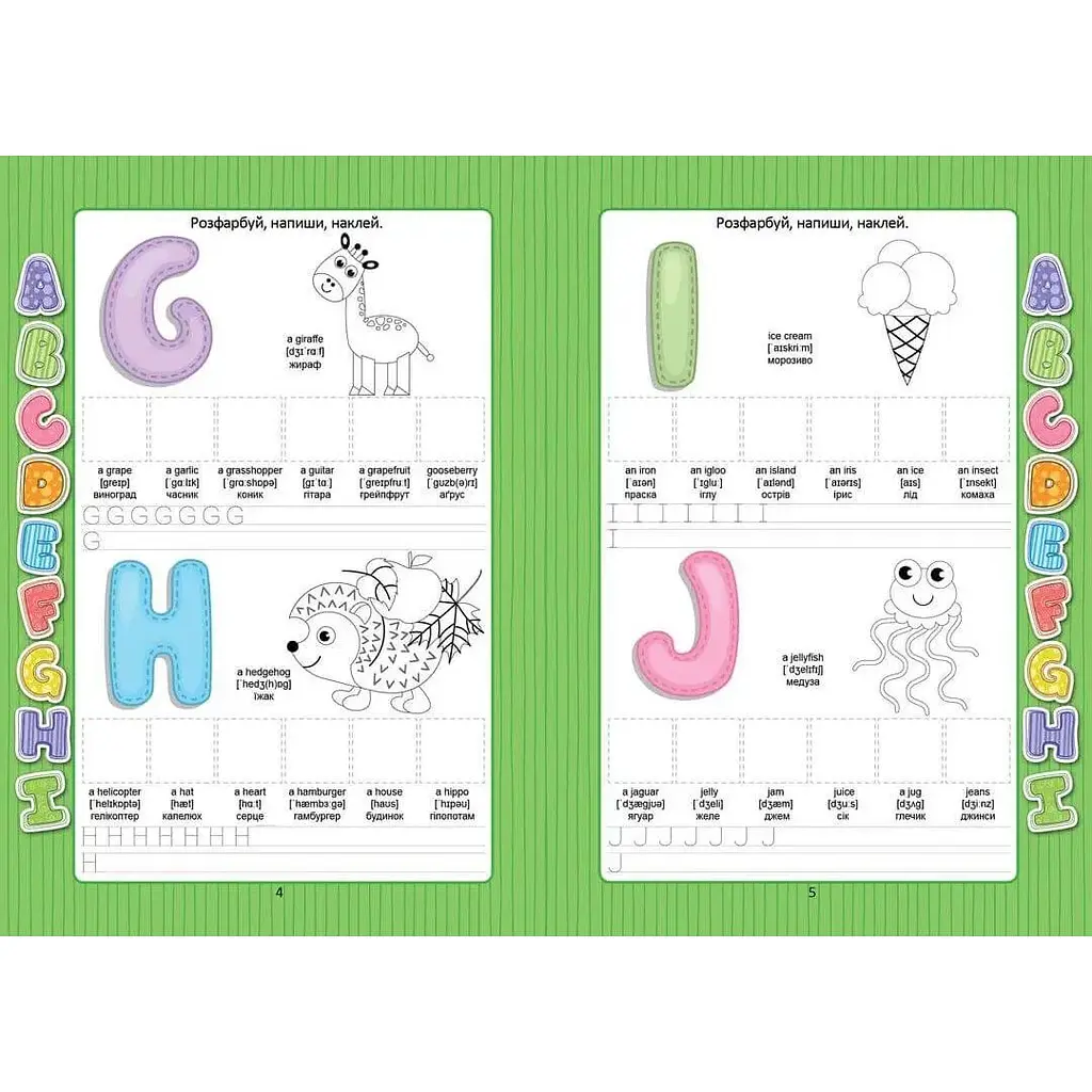 Дитяча книга Талант Веселі забавки для дошкільнят English alphabet з наліпками - Лілія Гуменна (9789669890054) - фото 3