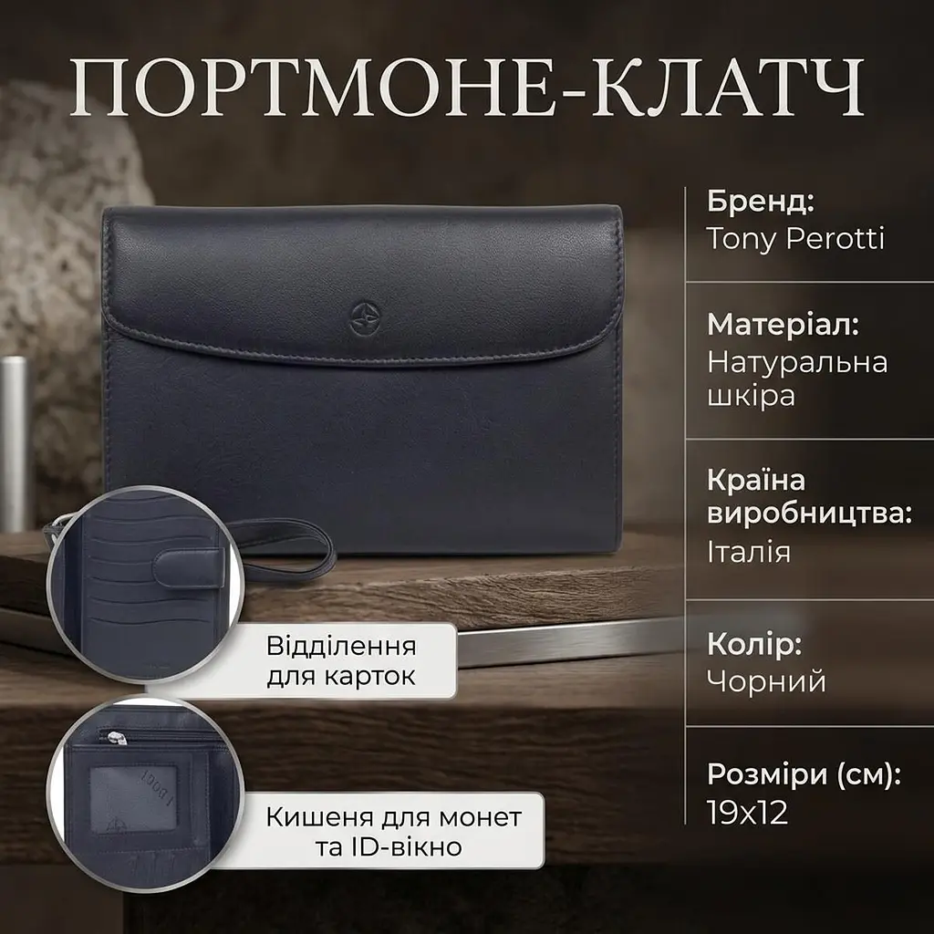 Унісекс портмоне-клатч Tony Perotti Cortina 5073 nero (90200) Чорне - фото 3