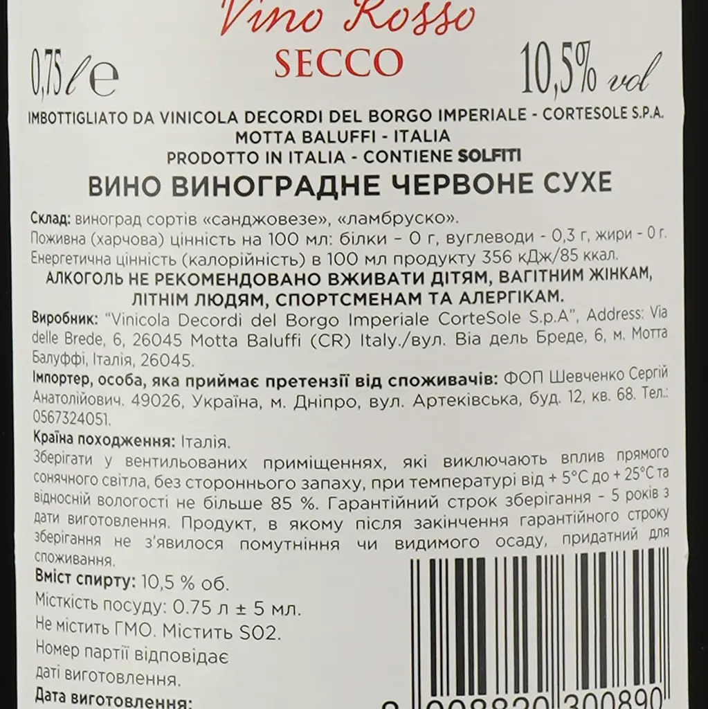 Вино Sarsitano Vino Rosso Secco, червоне, сухе, 0,75 л - фото 4