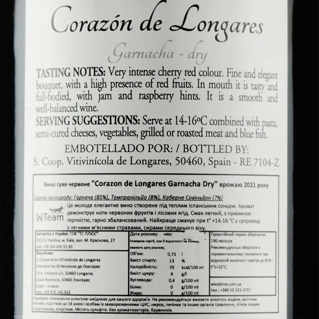 Вино Сorazon de Longares Garnacha Dry, 13%, 0,75 л (8000016608964) - фото 3