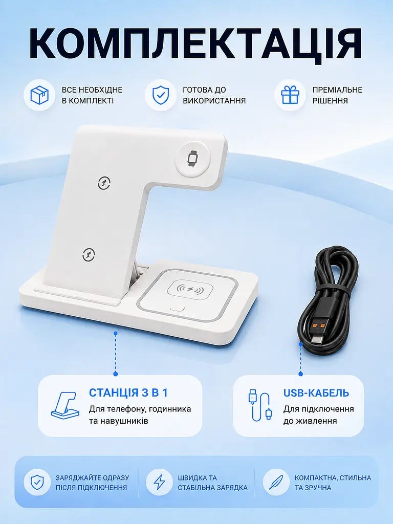Беспроводная зарядная станция 3 в 1 15 W для iPhone, Apple Watch и AirPods белая (49676321) - фото 7