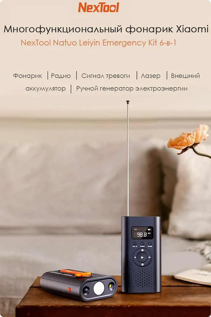 Многофункциональное радио Nextool Hand Crank Radio павер банк фонарь динамо - фото 8