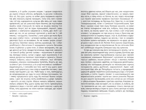 Матінка Макрина - фото 6