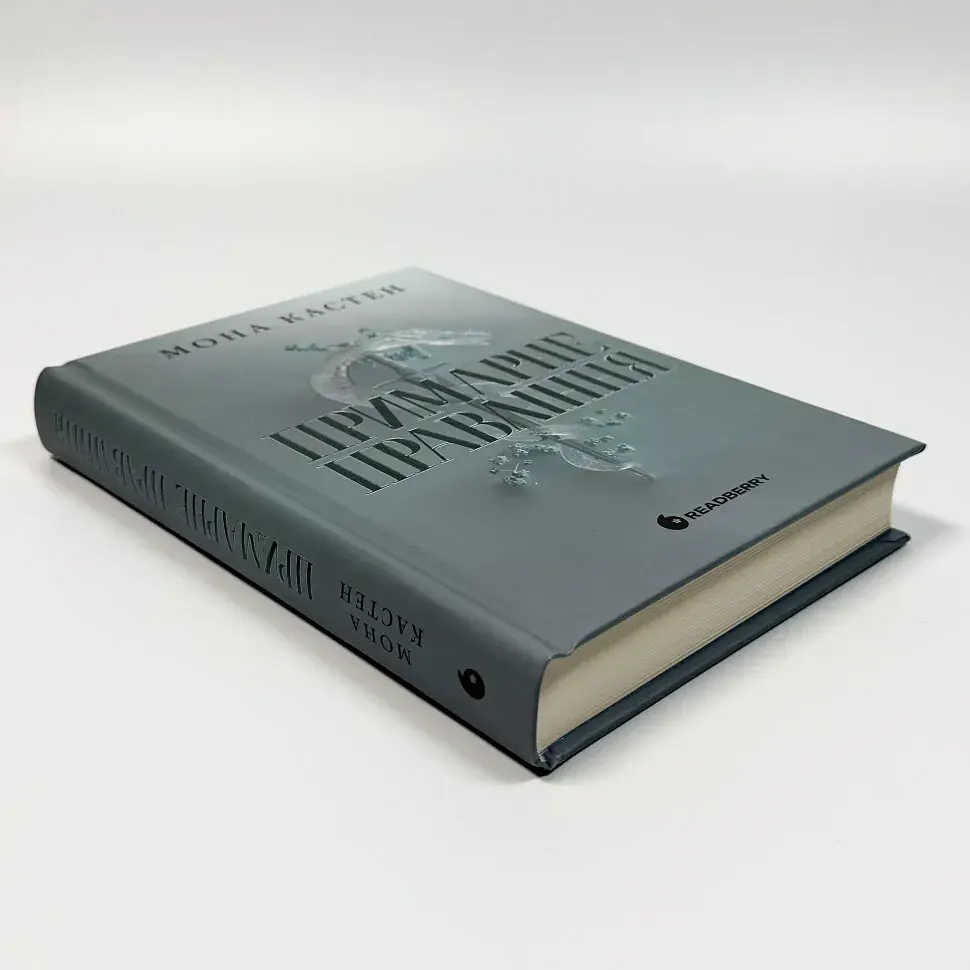 Примарне правління - Кастен Мона | Readberry, книга українською, нова, тверда - фото 2