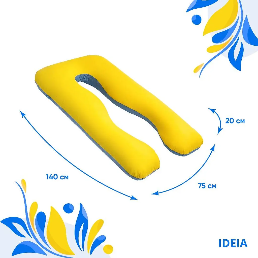 Подушка Ideia П-подібна для сну та відпочинку 140х75х20 см з наволочкою на блискавці (8-33722*003)