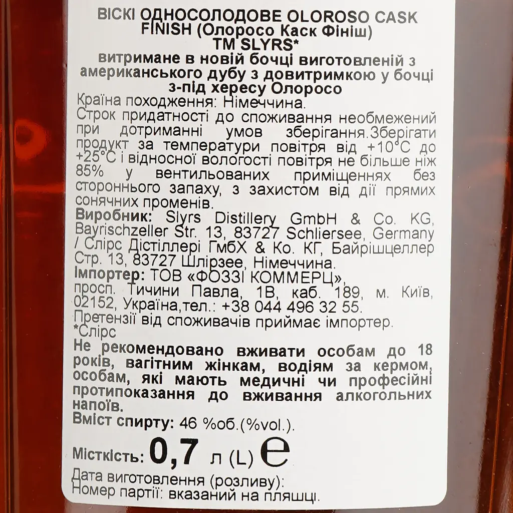 Виски Slyrs Single Malt Oloroso Cask Finish 46% 0.7 л в подарочной упаковке - фото 7