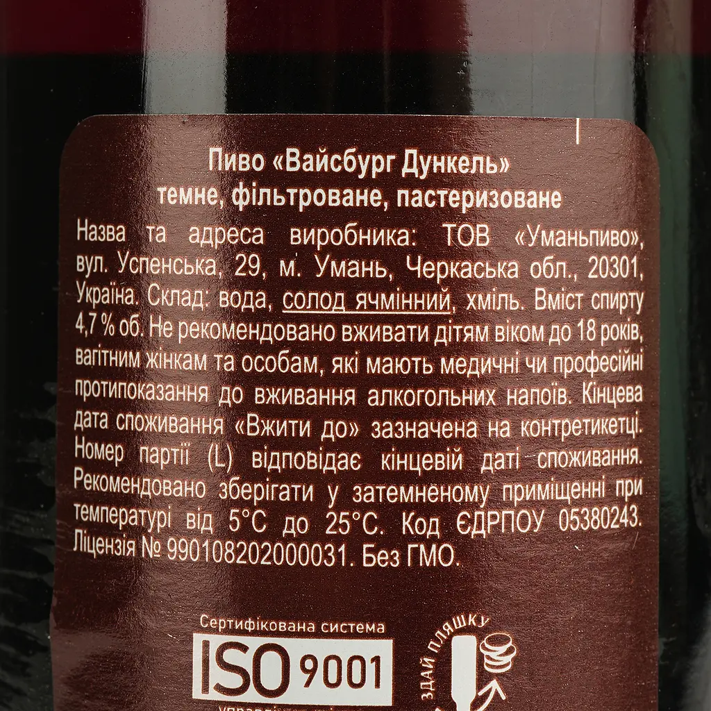 Пиво Waissburg Dunkel темне 4.7% 0.5 л - фото 4