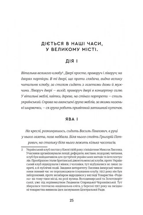 Жінки пишуть: містянки - фото 10