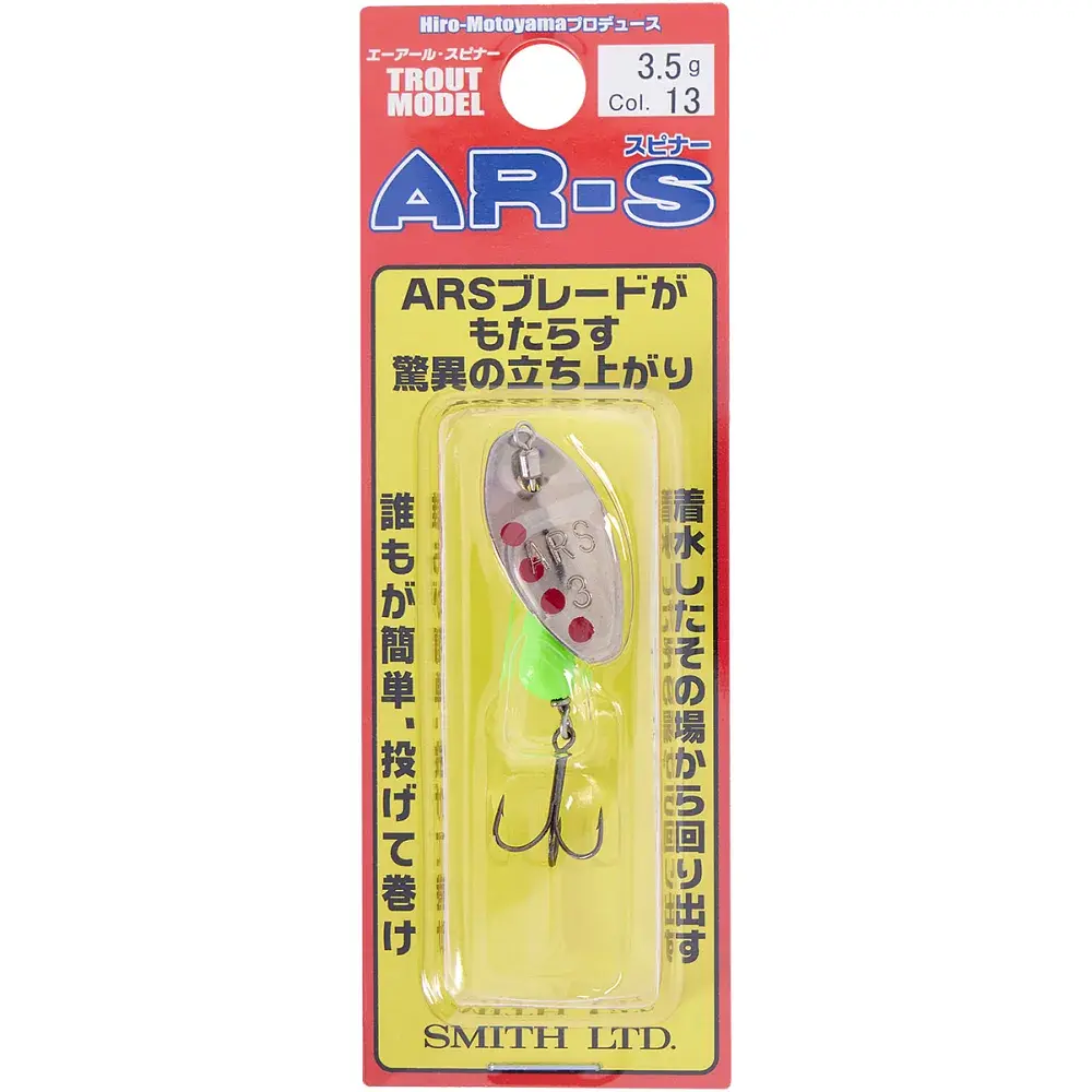 Блесна Smith AR Spinner Trout Model 3.5g #13 RSLG - фото 2