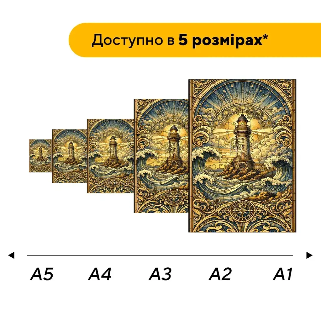 Дерев'яний фігурний пазл puzzlean Світло хвиль, А3, Картонна коробка 200 елементів - фото 2