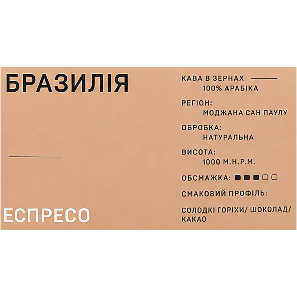 Кава в зернах Idealist Coffee & Co. Бразилія еспресо 250 г - фото 8
