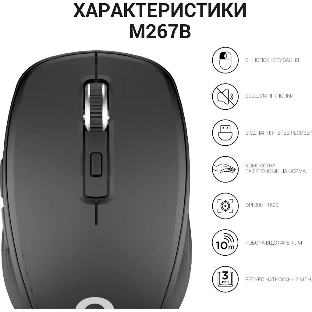 Миша OfficePro M267B Black (M267B) [144301] - фото 12