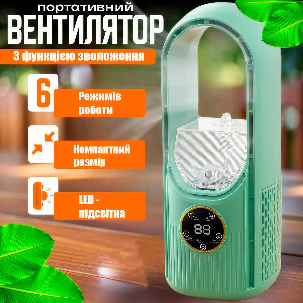 Маленький вентилятор з розпиленням води, настільний вентилятор від мережі з дисплеєм Зелений - фото 2