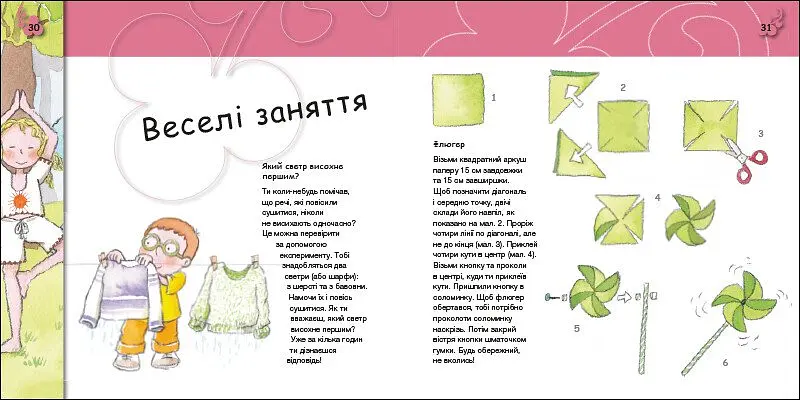 Книга Ранок Турбота про планету. Повітря. Дмух! - Нурія й Емпар Хіменес (С1353001У) - фото 2