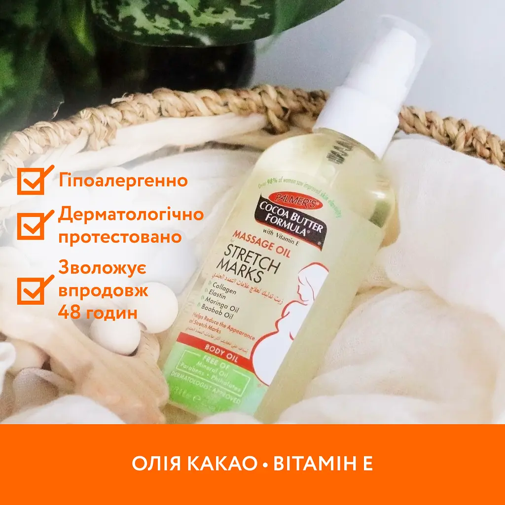 Масажна олія для тіла Palmer's Cocoa Butter Formula від розтяжок 100 мл - фото 2
