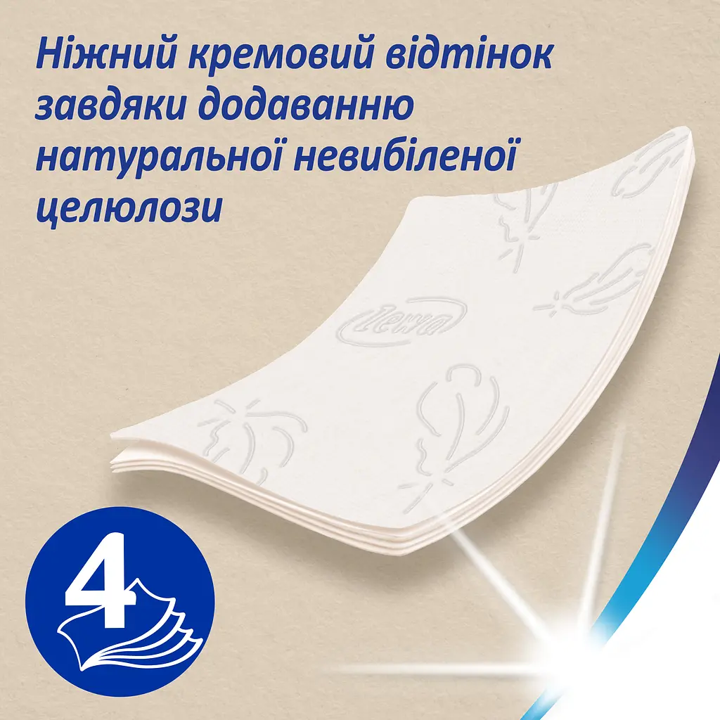 Туалетний папір Zewa Exclusive Natural Soft чотиришаровий 16 рулонів - фото 4
