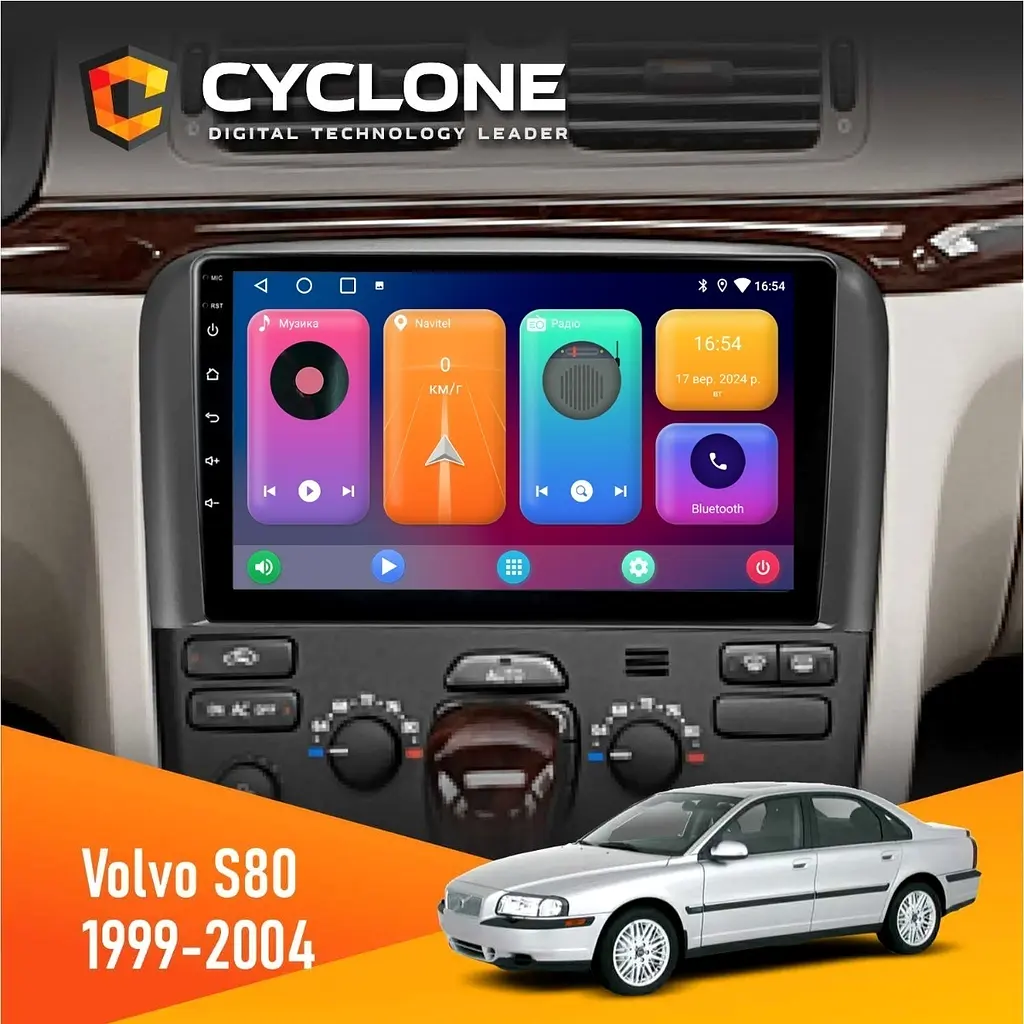 Штатна магнітола Volvo S80 1999-2004 Cyclone C9-001 2x32 CPL Cyclone (НФ-00004609)