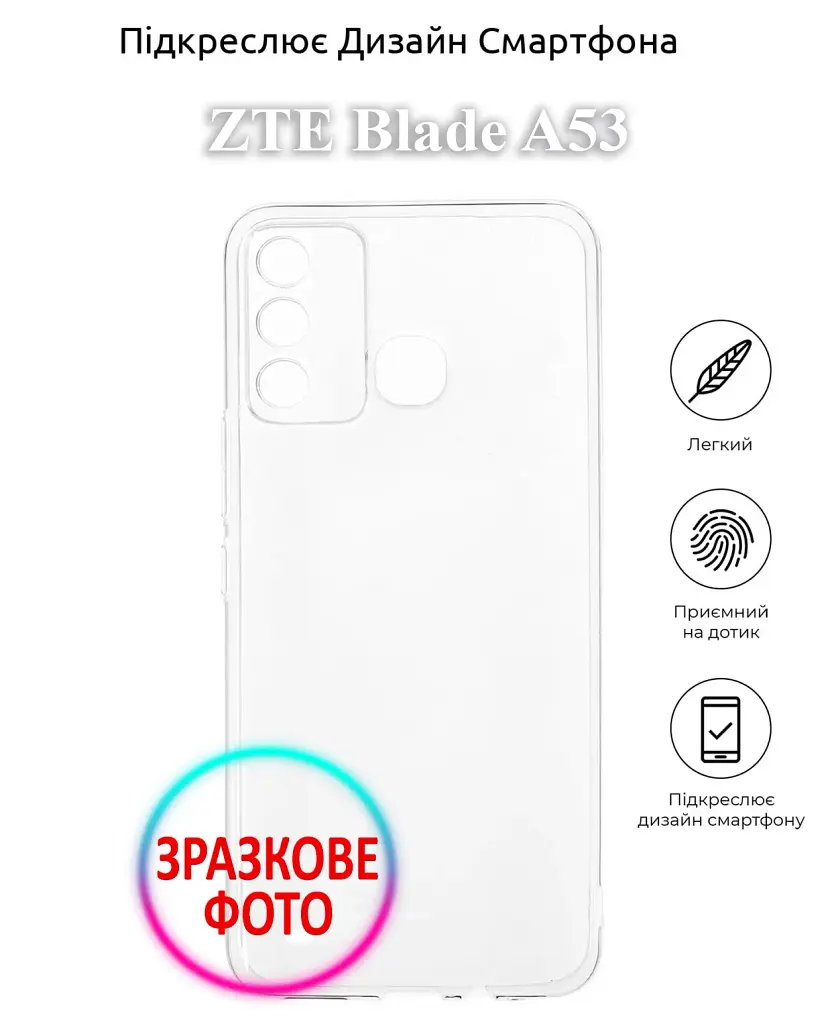 Силіконовий чохол BeCover для ZTE Blade A53 Transparancy (709814) - фото 2