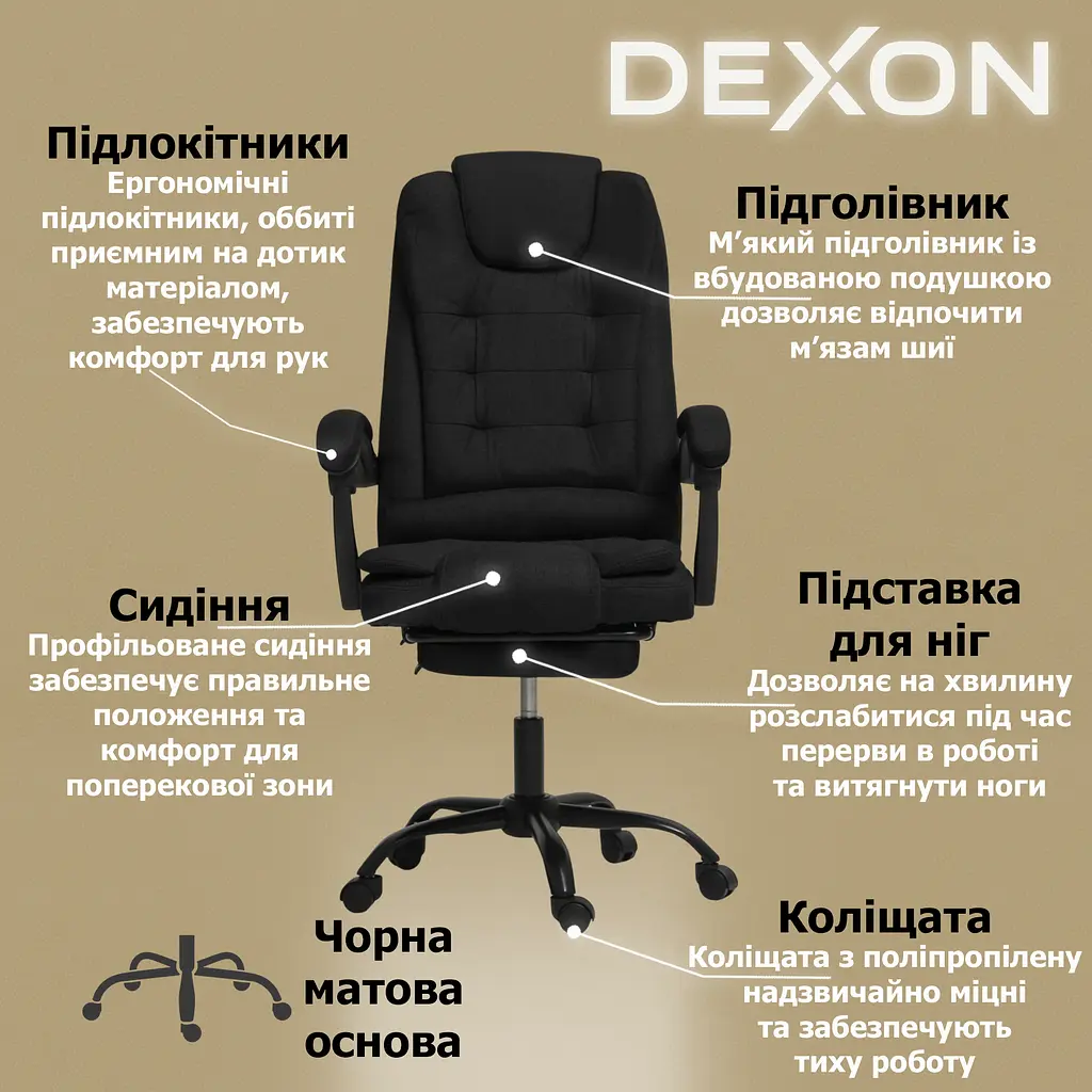 Крісло комп'ютерне DEXON AXIS з тканини з підставкою для ніг - фото 3