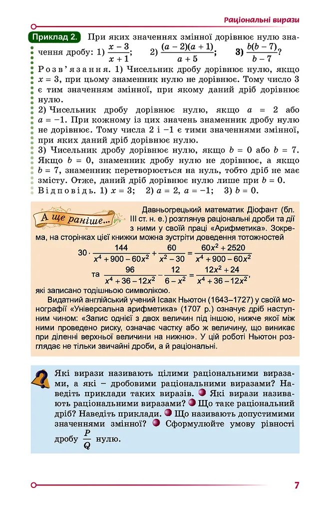 Алгебра 8 клас - фото 4