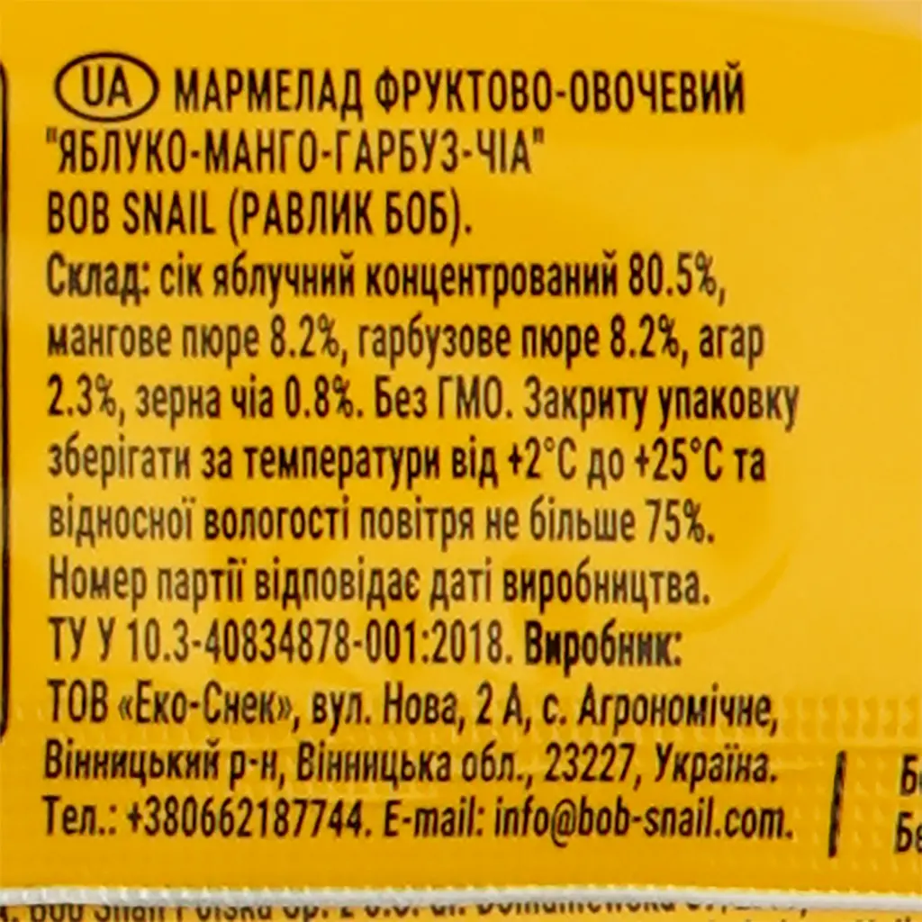 Натуральный мармелад Bob Snail Яблоко-Манго-Тыква-Чиа 38 г - фото 4