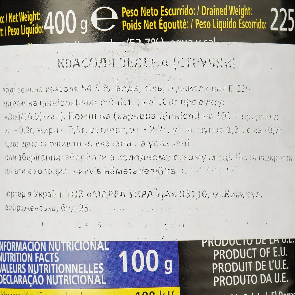 Квасоля зелена Diamir стручкова 400 г - фото 3