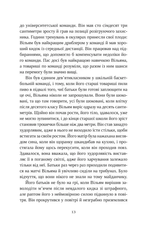 Привіт, красуне - фото 8