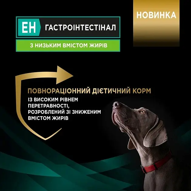 Сухой диетический корм Purina Pro Plan для взрослых собак для поддержания липидного обмена при гиперлипидемии с низким содержанием жиров VETERINARY DIETS EN Gastrointestinal 3,5 кг - фото 9