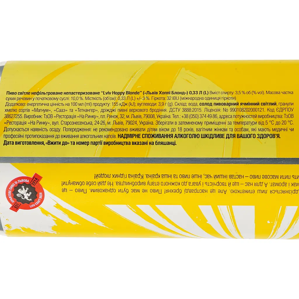 Пиво Правда Lviv Hoppy Blonde світле нефільтроване 3.5% 0.33 л з/б (912533) - фото 3