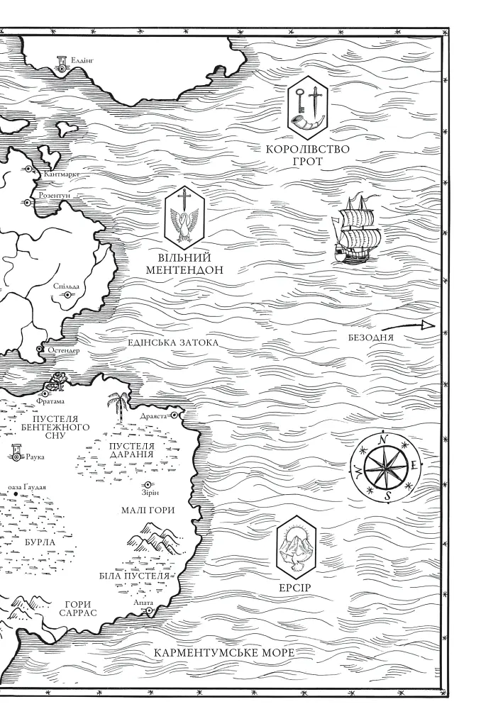 Обитель помаранчевого дерева. Коріння хаосу. Книга 1 - Саманта Шеннон - фото 7
