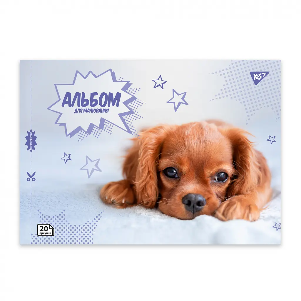 Тетрадь для рисования А4 Yes Dogs 20 листов 4 шт. (130603) - фото 2