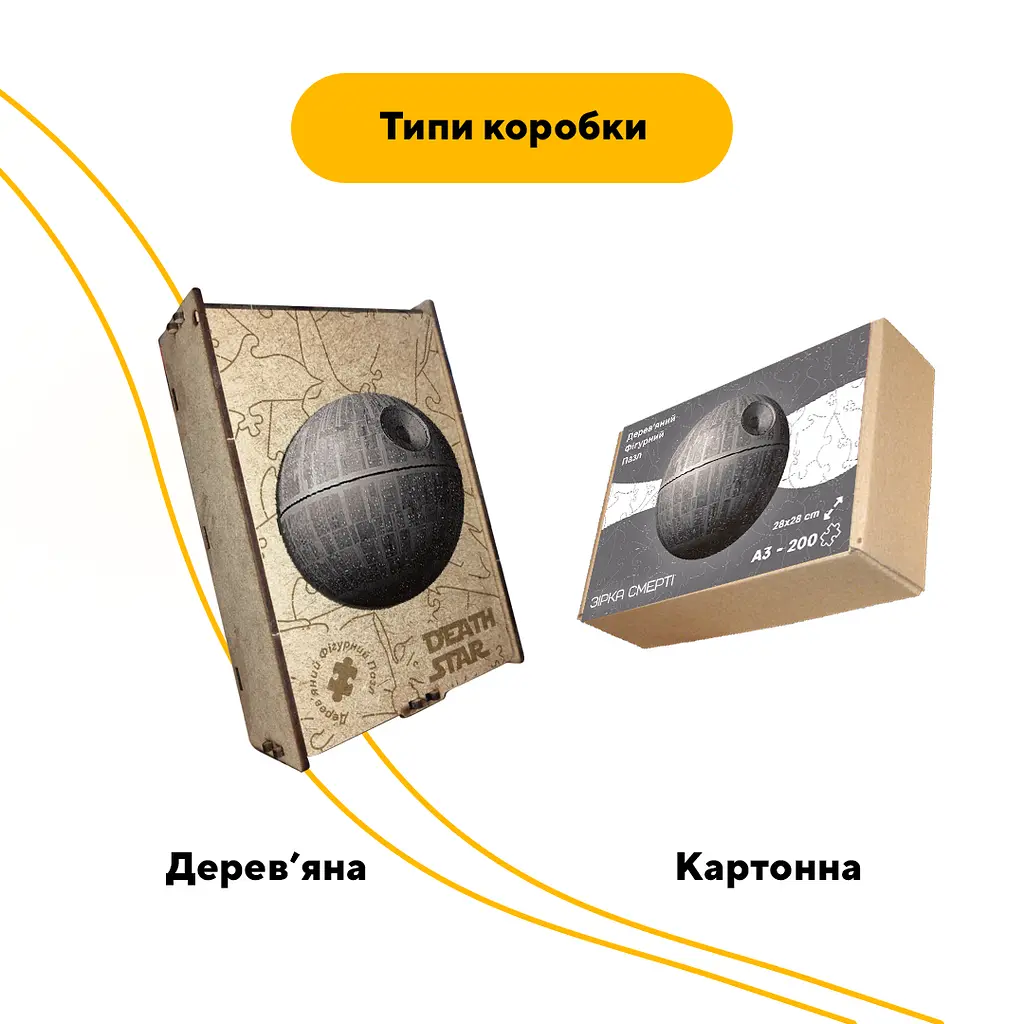 Пазл деревяний Зірка Смерті, А5, Картонна коробка 35 елементів - фото 4