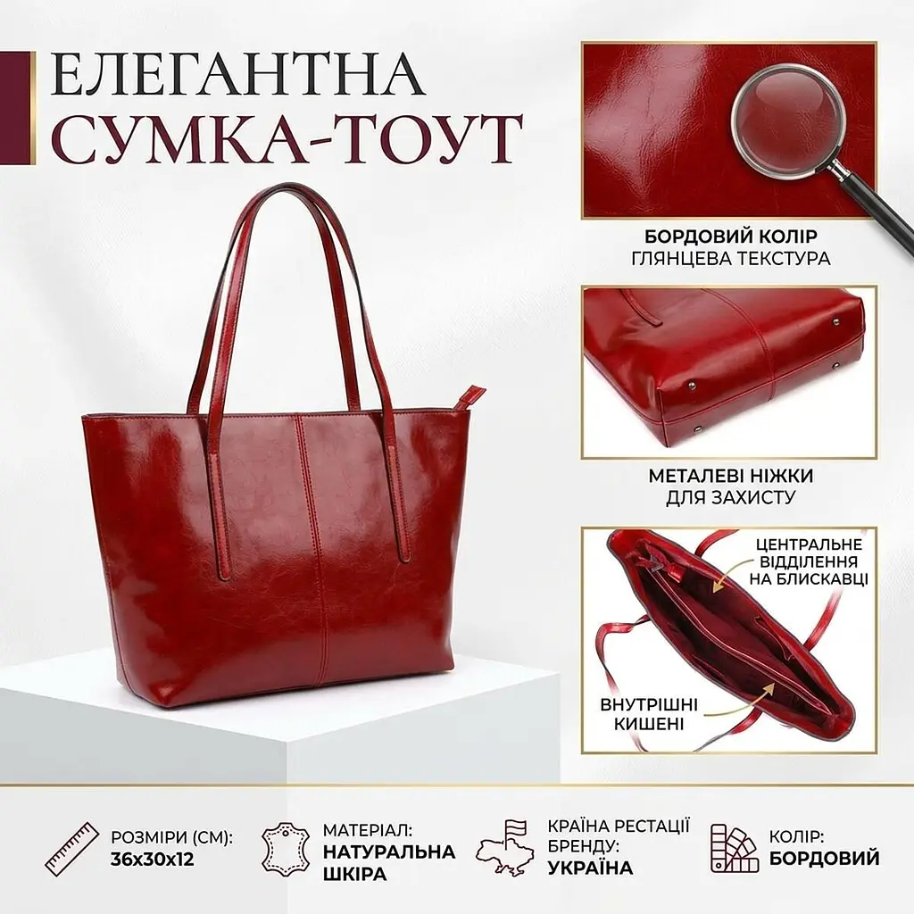 Містка сумка шоппер із натуральної шкіри 22076 Vintage бордова - фото 3