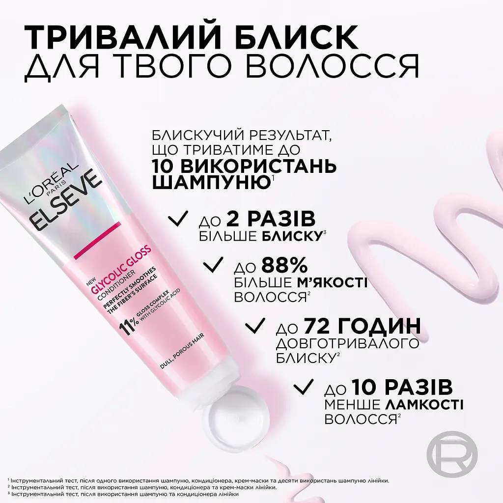 Кондиціонер для надання блиску та пом’якшення волоссю L'Oreal Paris Elseve Glycolic Gloss Conditioner 150 мл - фото 4