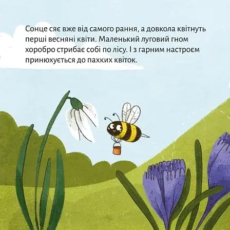 Весняні витівки - фото 2