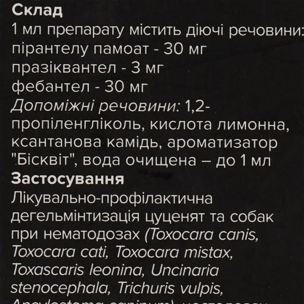 Суспензія антигельмінтна Unicum Празімакс Плюс для собак і цуценят великих порід 15 мл - фото 7