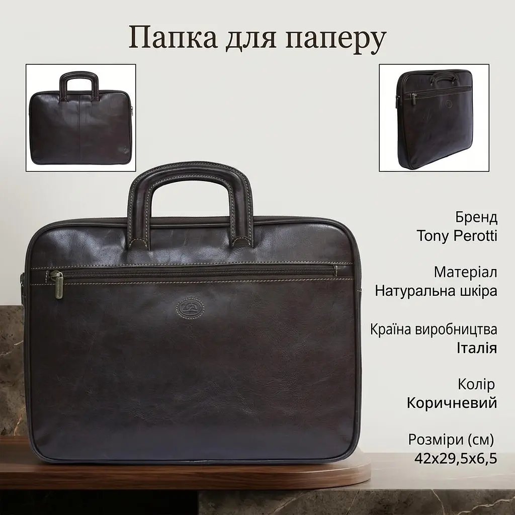 Папка для паперу Tony Perotti Italico 8090 moro (90584) Коричнева - фото 3