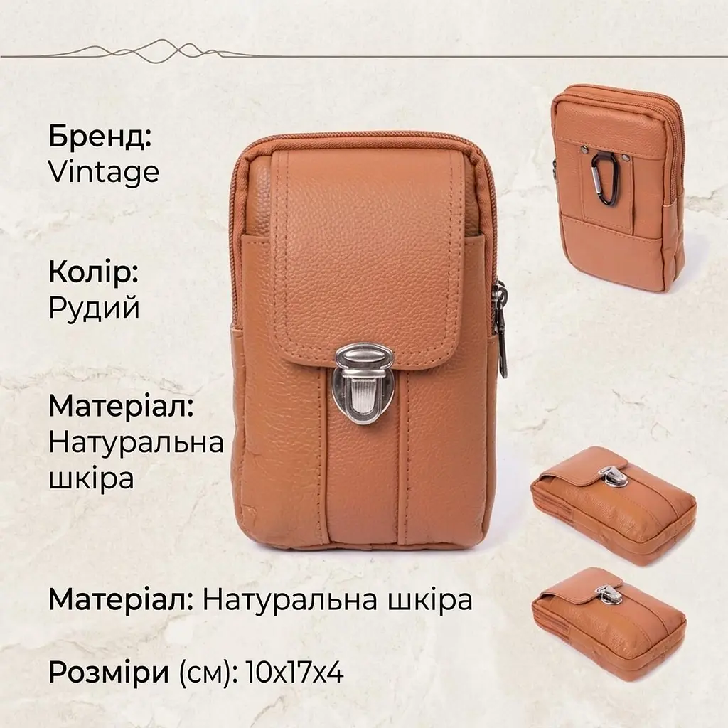 Чоловіча сумка на пояс на два відділення з натуральної шкіри Vintage 22737 руда - фото 4