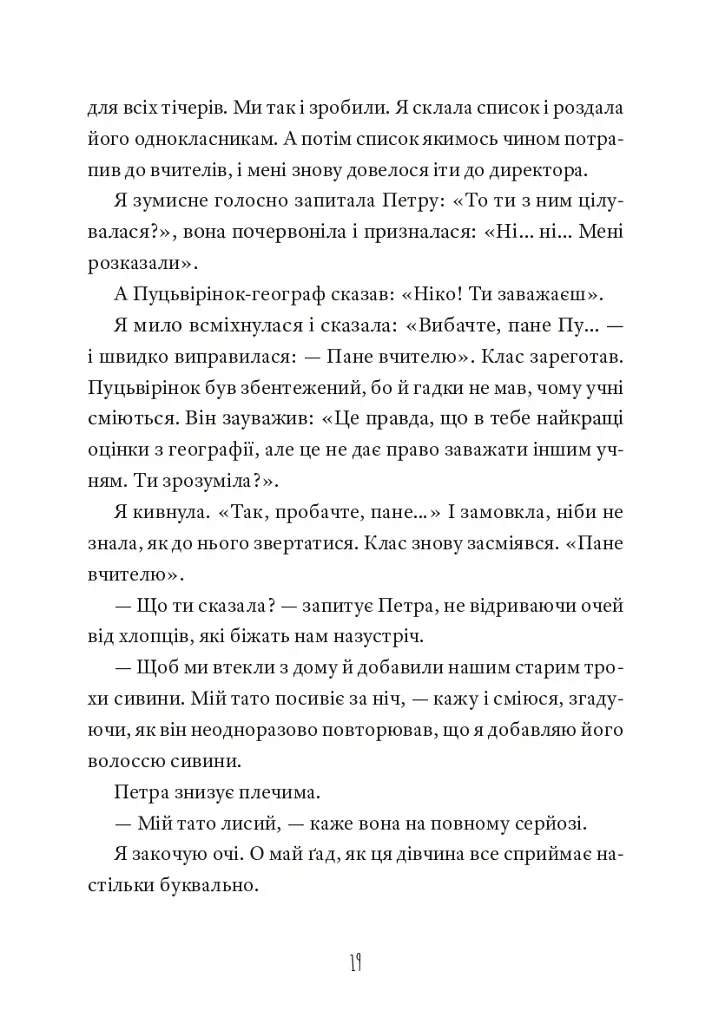 Кит на пляжі - фото 16