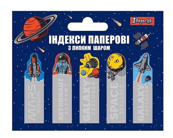 Індекси паперові 1Вересня "Space" 50x15мм, 100 шт (5x20) 170261 (0) - фото 2