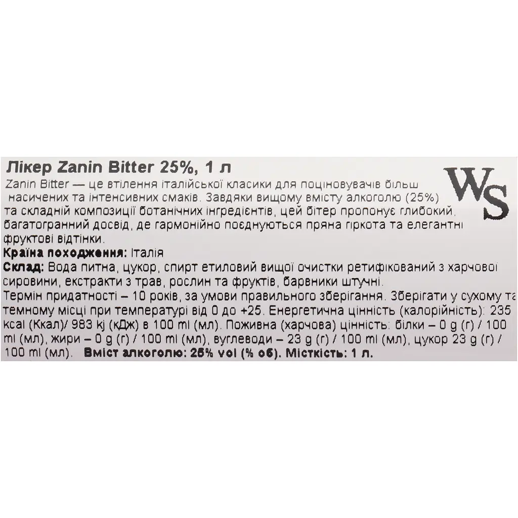 Лікер Zanin Bitter 25% 1 л - фото 6