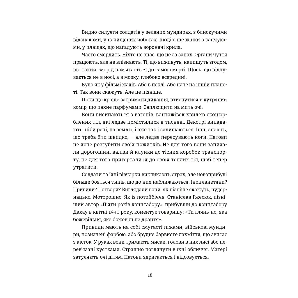 Книга Особисті речі. Розповіді про одяг у концтаборах і таборах смерті - Кароліна Сулєй Видавництво Старого Лева (9789664484036) - фото 3