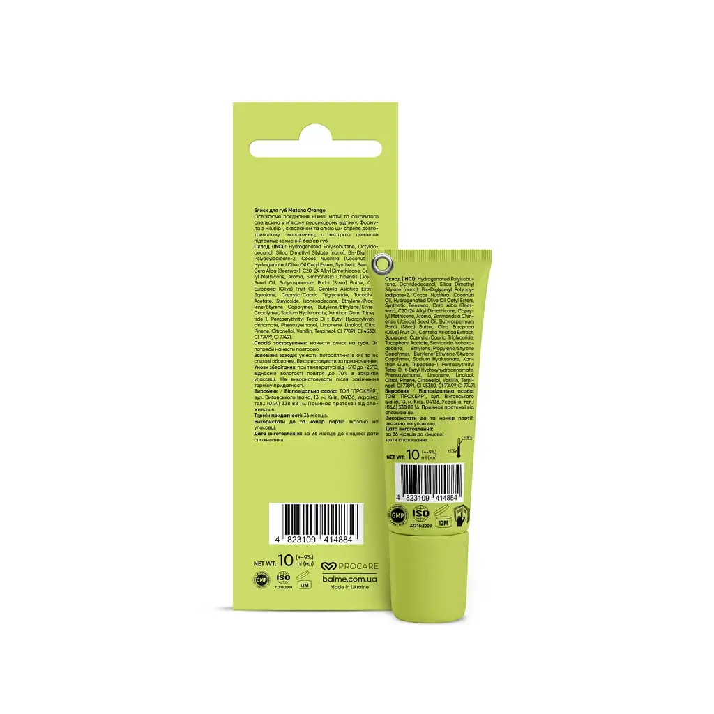 Блиск для губ Balme Matcha Orange, 10 мл - фото 2