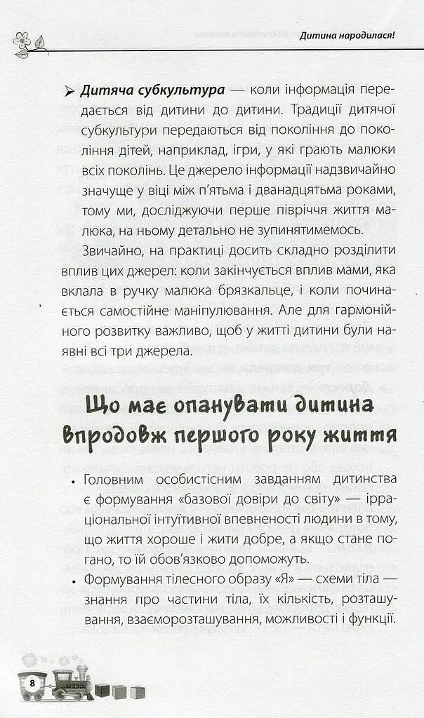 Дитина народилася! - Марія Малихіна - фото 6