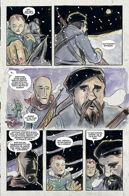 Ласун. Книга 3 - Джефф Лемір - фото 8