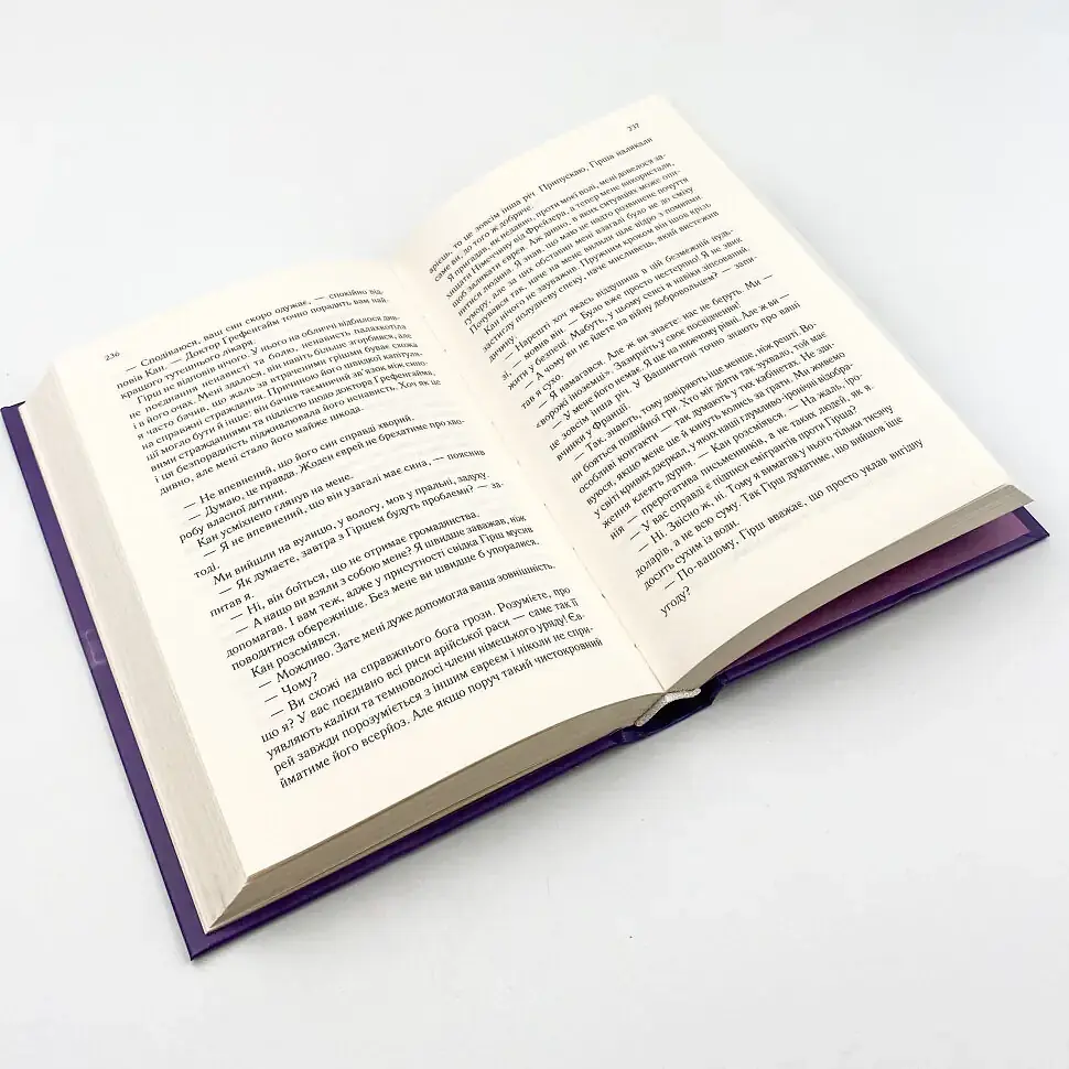 Тіні в раю - Еріх Марія Ремарк | Клуб Сімейного Дозвілля, книга українською, нова, тверда - фото 4